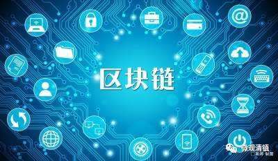 探究2018年區塊鏈技術的新發展 軟件與服務的革新浪潮